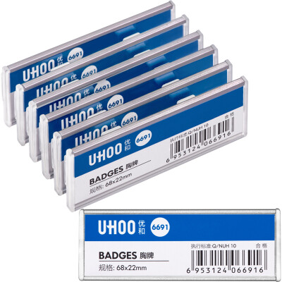 

Excellence UHOO 6691 pin badge silver bottom cover 6 box core can be replaced work card staff card number plate