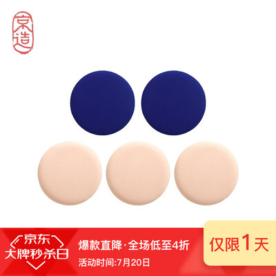 

JZAO Puffs&BB Cream 5 pcs