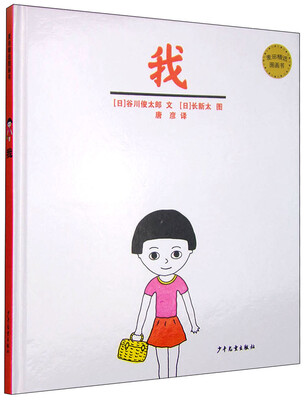 

麦田精选图画书：我