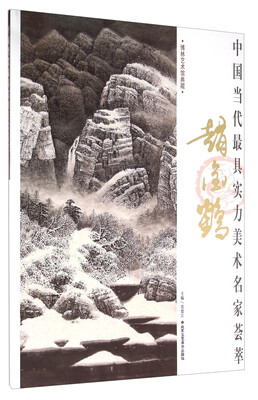 

赵金鹤
