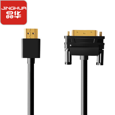 

Jinghua JH 2112 ultra-fine HDMI to DVI cable DVI to HDMI adapter HD two-way interactive laptop projector display black 5 meters