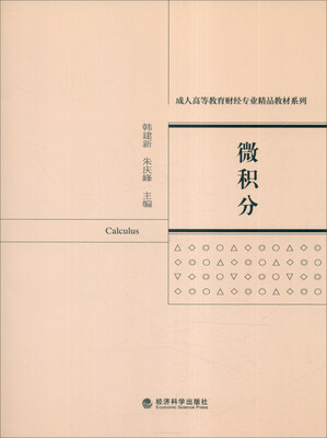 

微积分