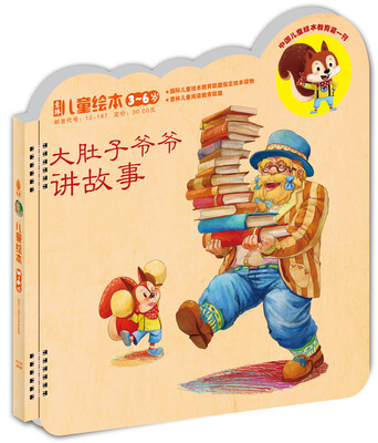 

儿童绘本（2014年09期）