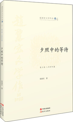 

夕照中的等待