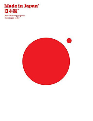 

Made in Japan Awe-inspiring graphics from Japan