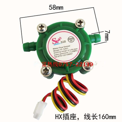 

Water drinker Coffee Machine Flow Sensor Switch Meter Flowmeter Counter flow indicator caudalimetro 03-6Lmin YF-S401 G14