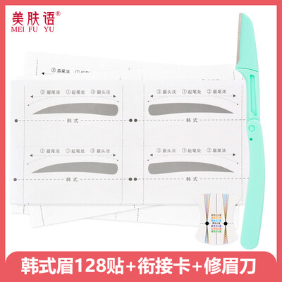 

Beauty skin thrush card eyebrow stickers bending eyebrows 128 stickers with a macro eyebrow knife MF0611 eyebrow card eyebrows eyebrow card aids beginners eyebrows