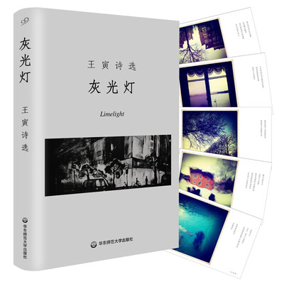 

灰光灯