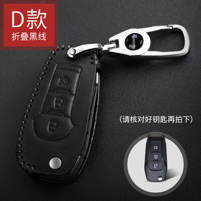 

Qiaoshi Ford leather key case for Mondeo Fu Ruisi key set folding three key D section - red line