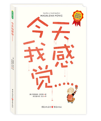 

今天我感觉……