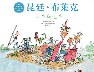 

六个和七个
