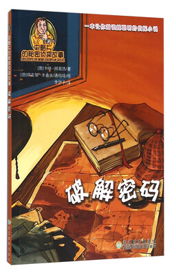

破解密码