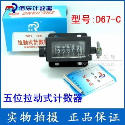

5-Digit Mechanical Counter