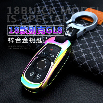

Huashi Buick Ang Kewei key bag Weilang LaCrosse GL8 CL6 key shell Angola New LaCrosse car key ring buckle car special car supplies bright color