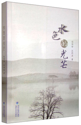 

水色的光芒