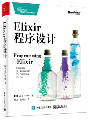 

Elixir 程序设计