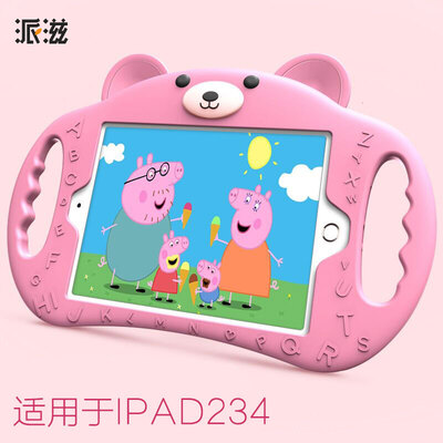 

Paizi iPad Cover Child Drop 20182017 New Silicone Case Apple Tablet iPad 234 air 97-inch pro mini mini 1234 with stand