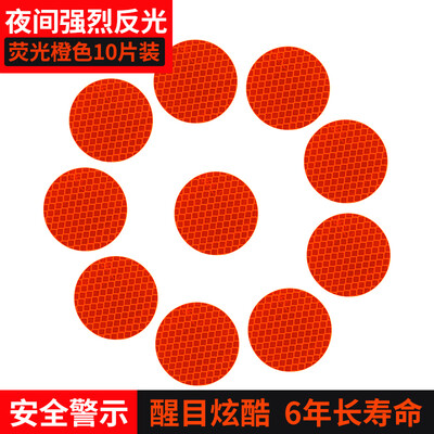 

3M diamond reflective warning sticker red round car sticker diameter 5cm 10 pieces car bicycle electric motorcycle baby stroller helmet safety stickers