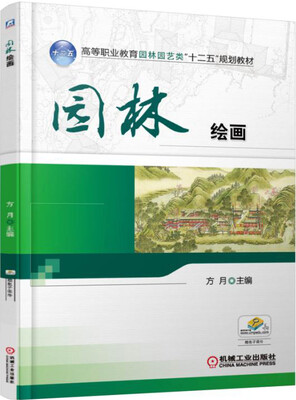 

园林绘画