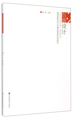 

包装设计