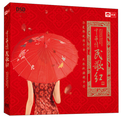 

中华情民歌红DSD CD