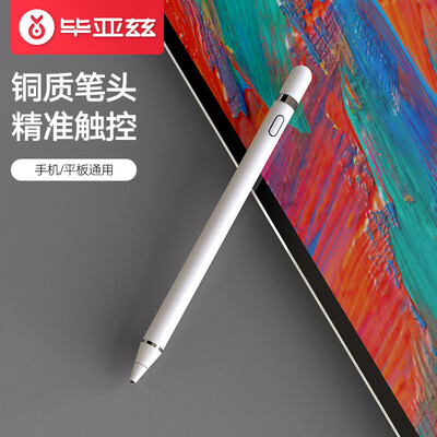 

Biaz tablet stylus ipad handwriting touch capacitor pen fine head touch screen pen pencil charging version compatible with Apple Microsoft Samsung tablet mobile phone universal PB61 white