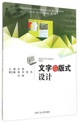 

文字与版式设计