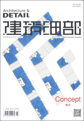 

建筑细部：高密度住宅（2014.3期·第12卷）