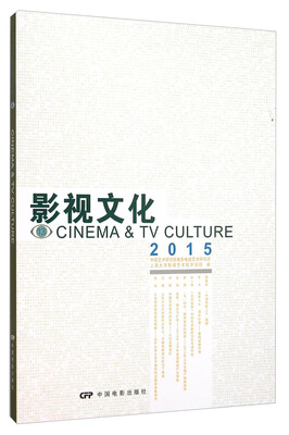 

影视文化（13 2015）