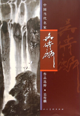 

吴传麟