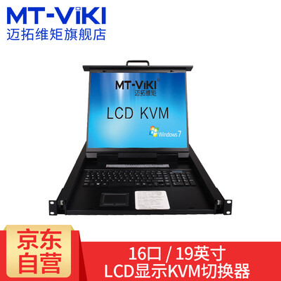 

Maxtor dimension MT-viki MT-1916UL LCD KVM switch 16 port with screen vga rack server 16 in 1 out