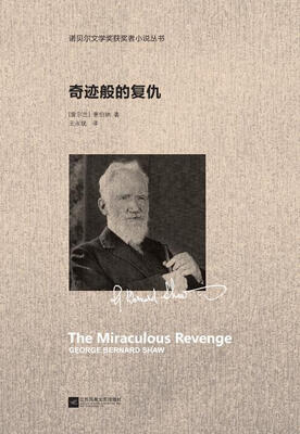 

奇迹般的复仇