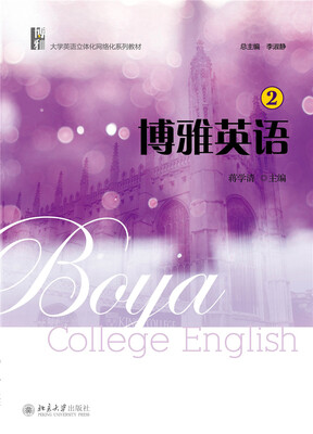 

博雅英语(2