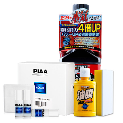

PIAA New Years Care Blessing Bag