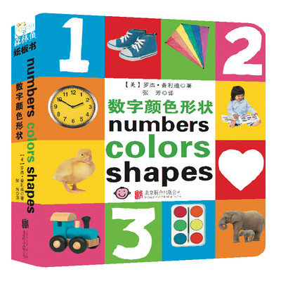 

童立方·数字颜色形状