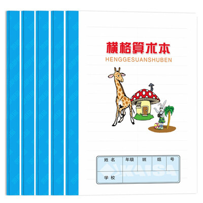 

Caesar KAISA 20 sheets 36K cross grid arithmetic mathematics draft arithmetic books 70g 5 this equipment