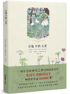 

吉他羊奶天堂