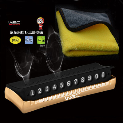 

WRC car temporary stop sign phone card car number card roadside temporary transfer card thick towel electrostatic stickers set camphor aluminum magnesium alloy hidden local gold