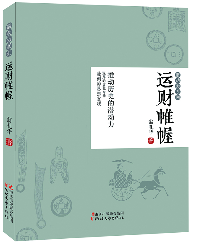 

运财帷幄