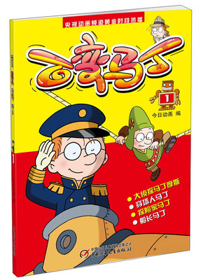

百变马丁（1）