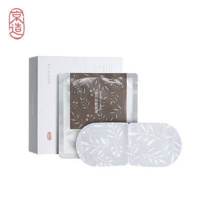 

JZAO fragrance-free steam hot eye mask 12 pieces eye heat shading sleep eye protection eye mask