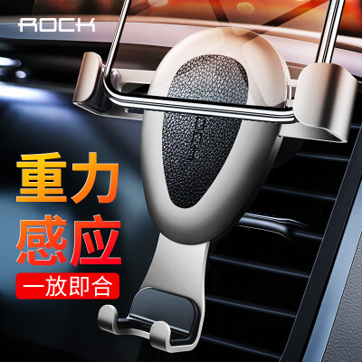 

ROCK car phone holder gravity bracket mobile phone car outlet clip-on bracket universal ball leather silver