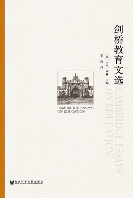 

剑桥教育文选（Cambridge Essays on Education）