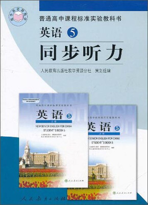 

英语5：同步听力