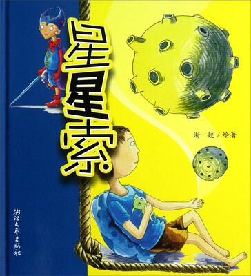 

星星索