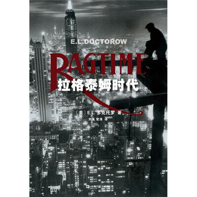 

拉格泰姆时代