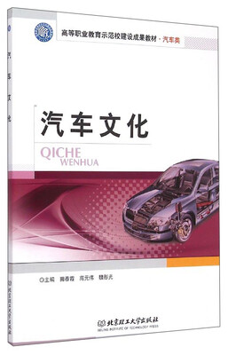 

汽车文化