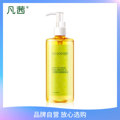 

Fanxi White Tea Fine Pore Cleansing Oil 200ml Deep Cleansing Sensitive Muscle for Quick Cleansing Exfoliating Cleansing Water