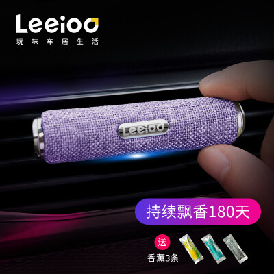 

Leyi Leeioo car perfume replacement core car aromatherapy air conditioning air outlet balm car in addition to formaldehyde air freshener charm purple