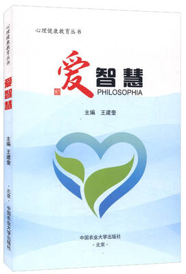 

爱智慧
